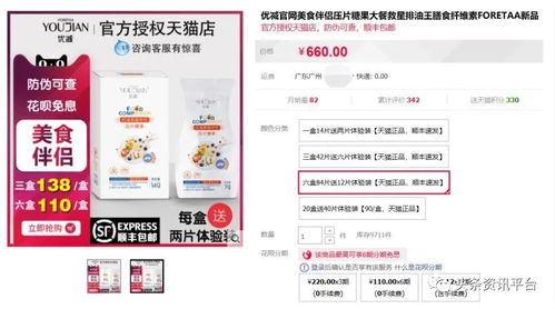 揭底四級代理的優減現象 產品宣傳問題為何屢屢頻發？