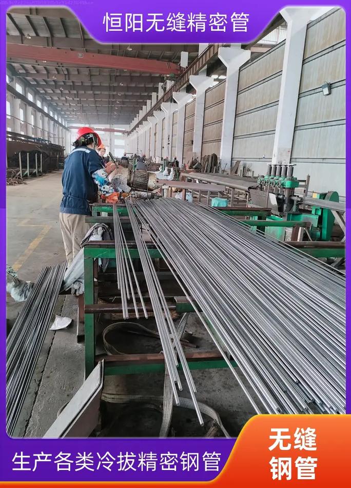 鋼管恒陽(yáng)無(wú)縫精密管 專(zhuān)業(yè)生產(chǎn)各類(lèi)冷拔精密鋼管與無(wú)縫鋼管
