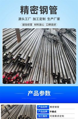 華鑫成鋼管生產 質量鑄就品牌，創新驅動發展