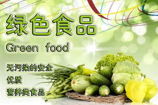 農(nóng)產(chǎn)品“三品一標” 守護舌尖上的安全與品質(zhì)