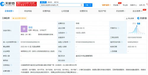 抖音在昆明成立新公司，強(qiáng)化數(shù)據(jù)處理與存儲支持服務(wù)